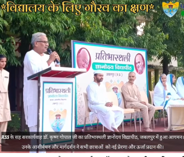 सह सरकार्यवाह डॉ. कृष्ण गोपाल जी...