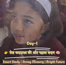  मेमोरी कोच....